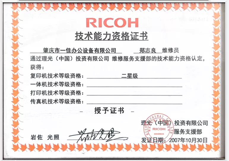 Product Qualification Certificate