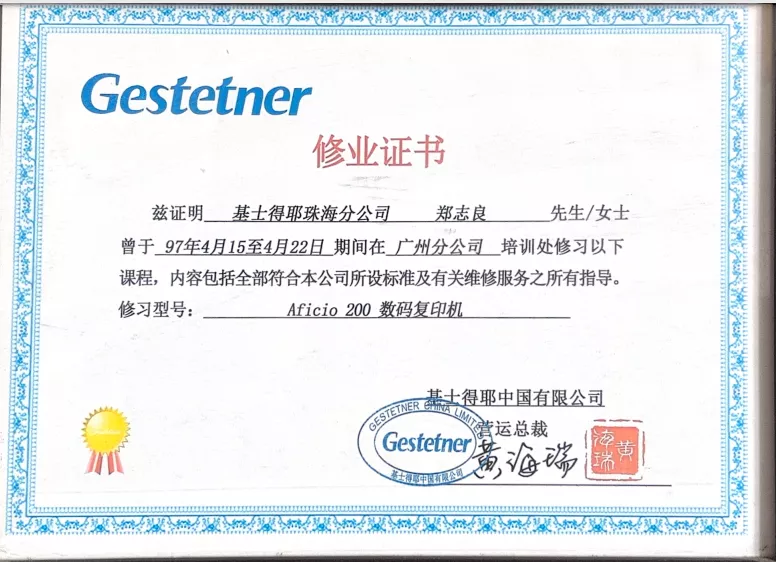 Gestetner Authorization Certificate