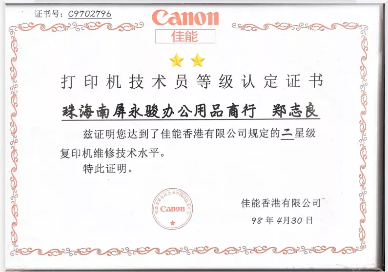 Printing Consumables Test Report