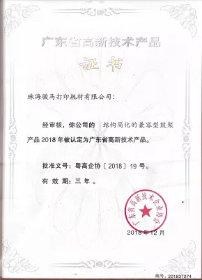 Provincial Excellent Enterprise Certificate