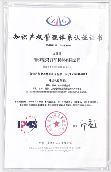 Quality Management System Certificate