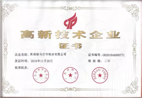 High-tech Enterprise Certificate